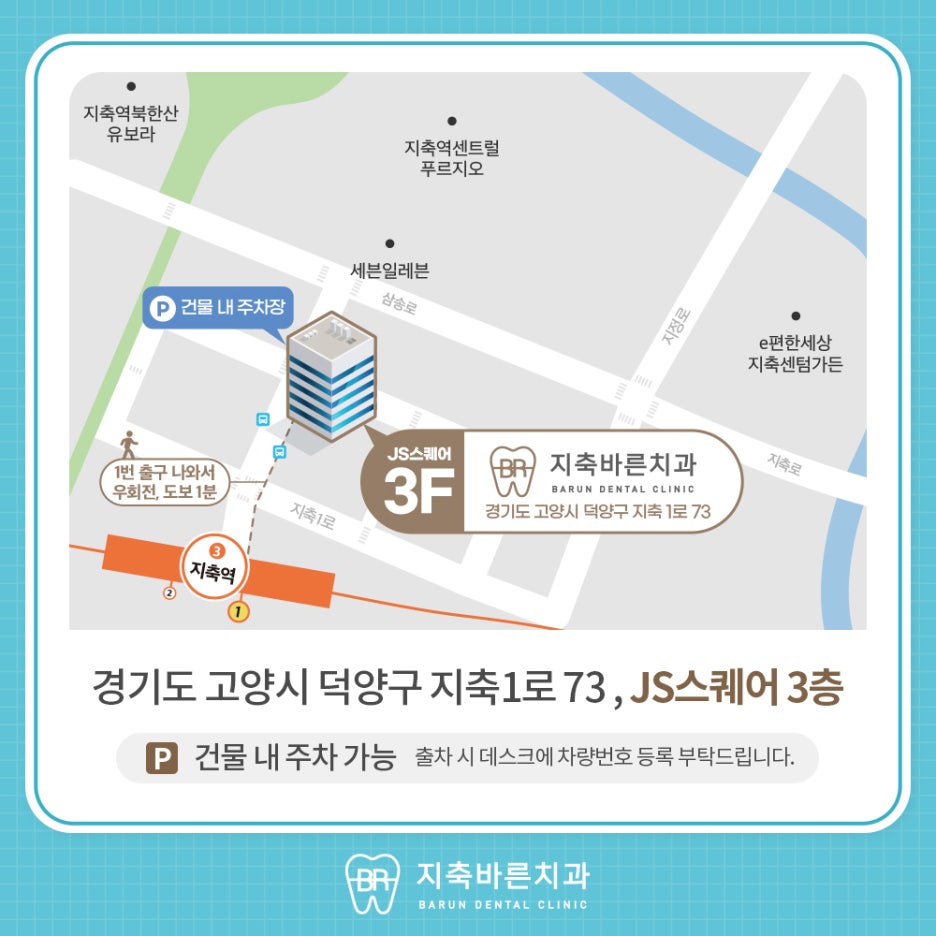 동산치과의원 이미지
