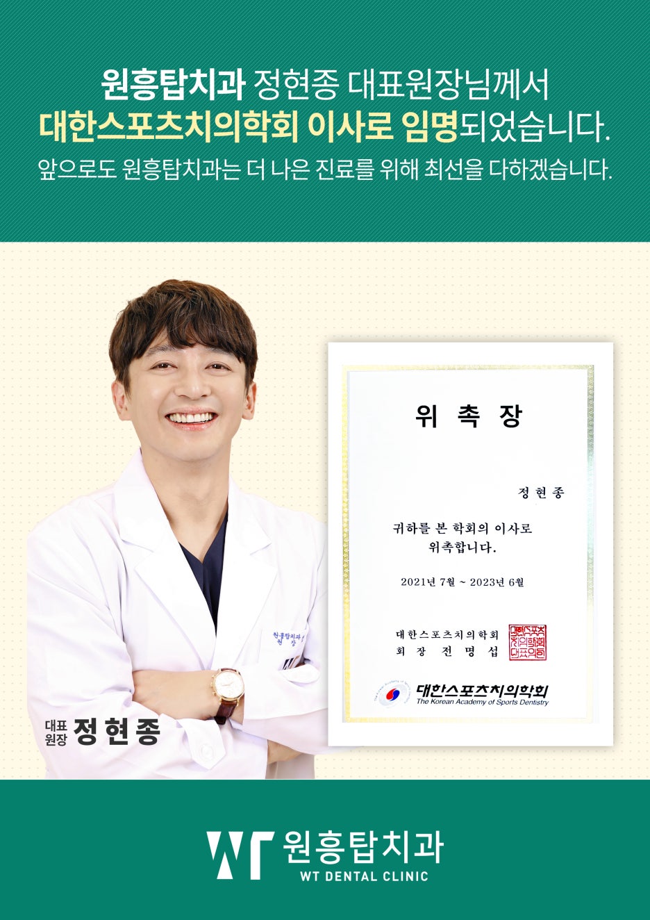 원흥탑치과의원 이미지