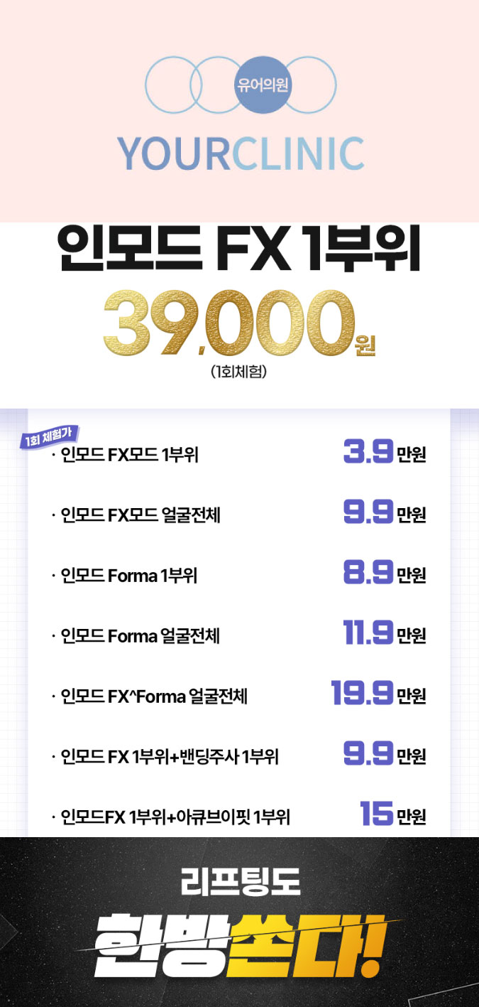 유어의원 이미지