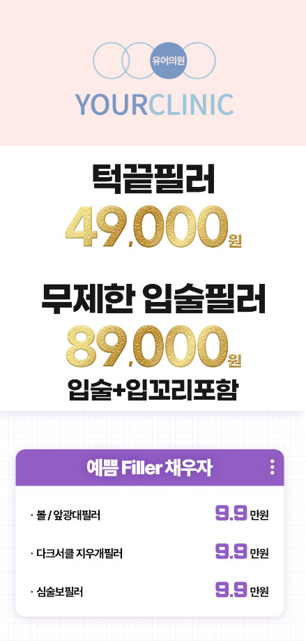 유어의원 이미지