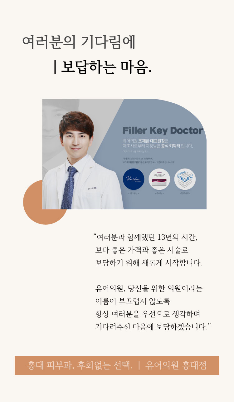 유어의원 이미지