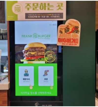 프랭크버거창원 이미지