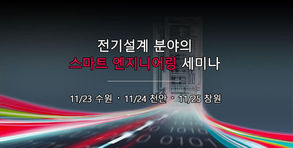 이플랜엔지니어링 이미지