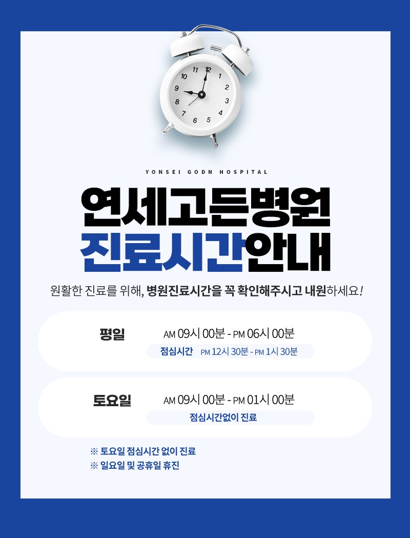 고든병원 이미지