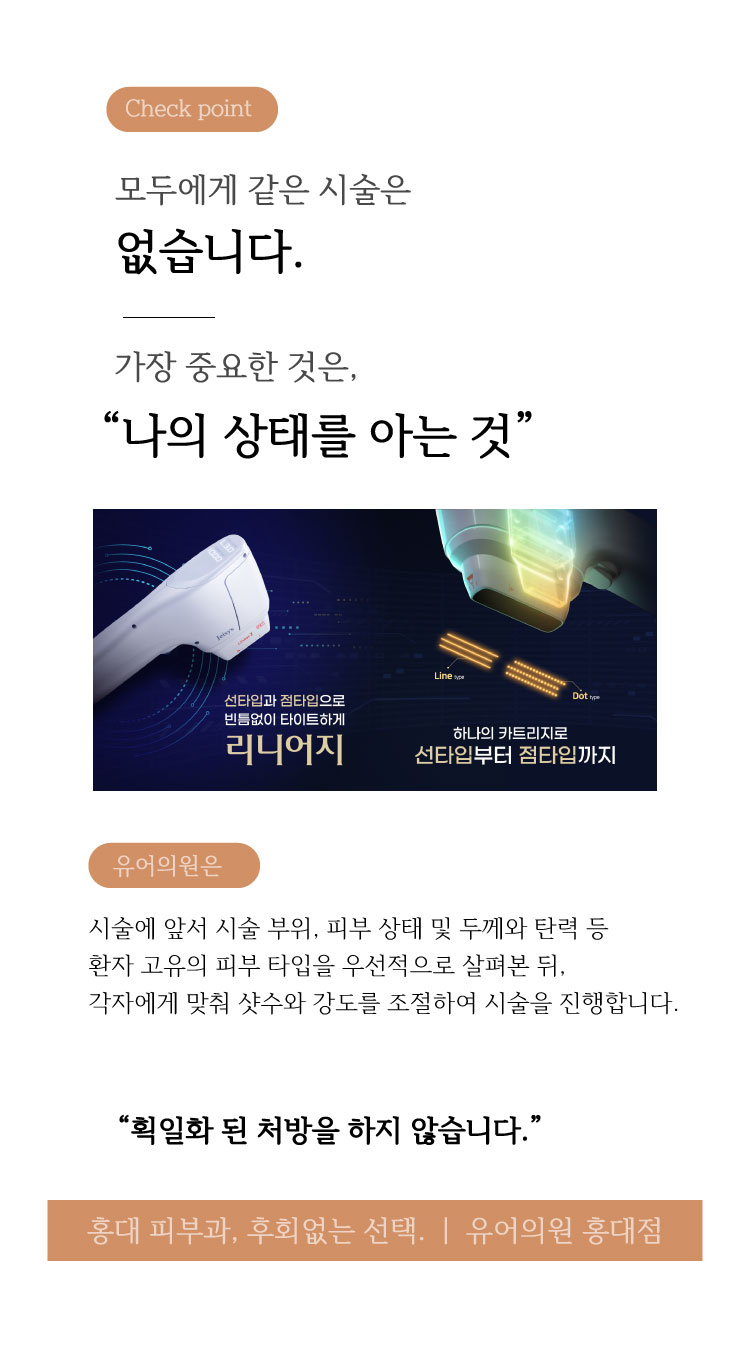 유어의원 이미지