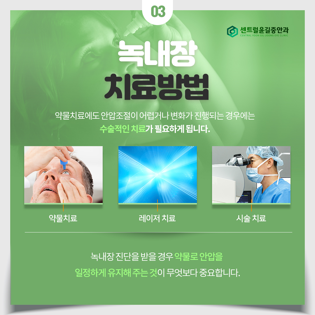 광주안과의원 이미지
