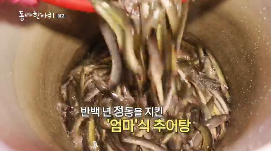 모녀추어탕 이미지