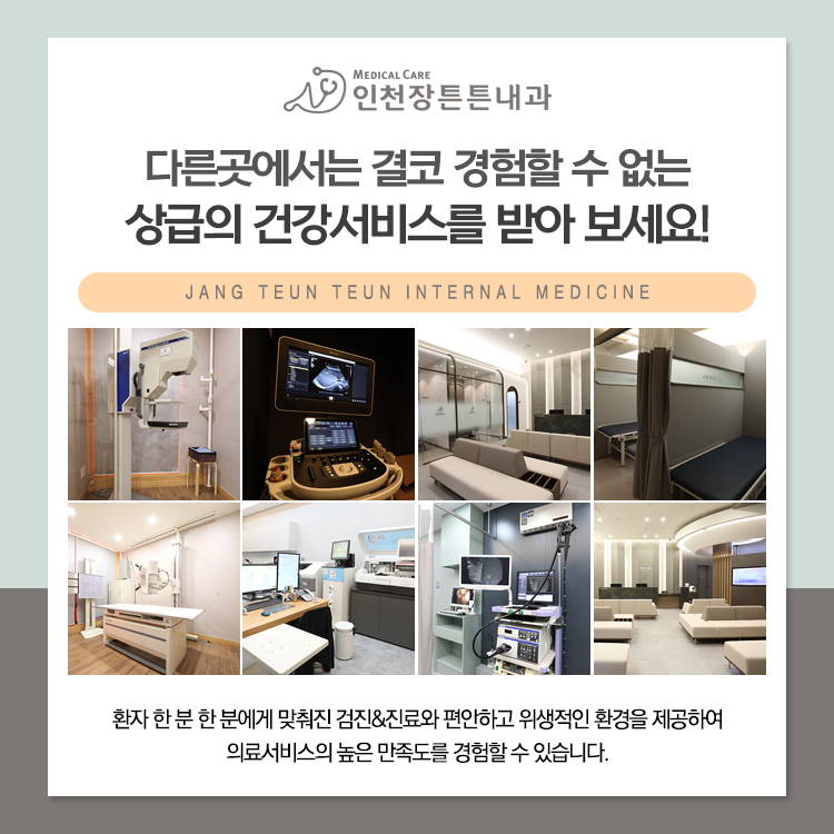 비타민내과의원 이미지