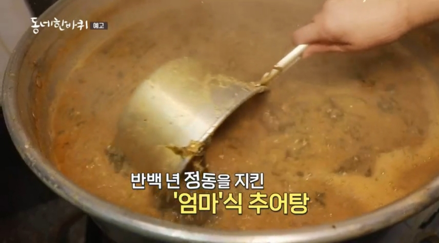 모녀추어탕 이미지