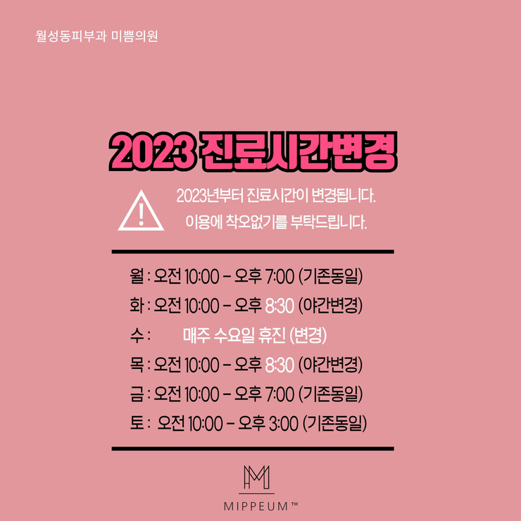 미쁨의원 이미지