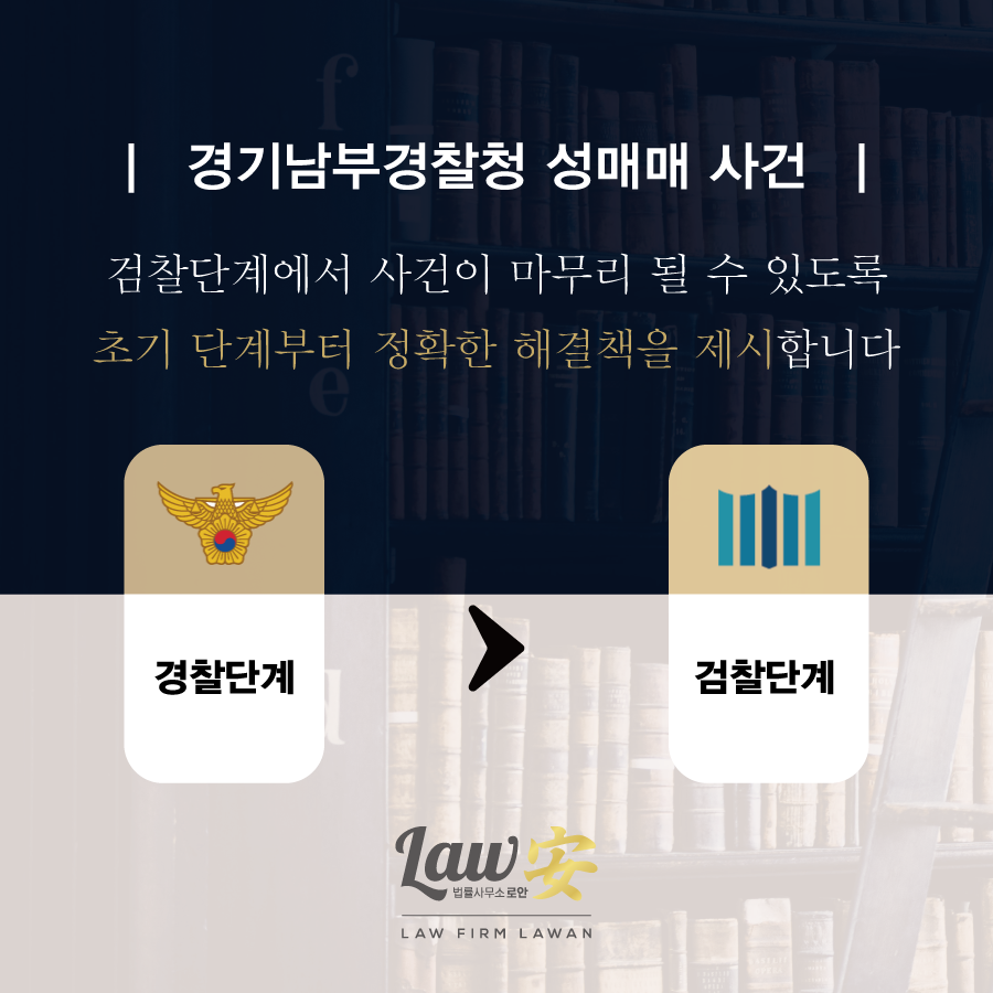경기남부법률사무소 이미지