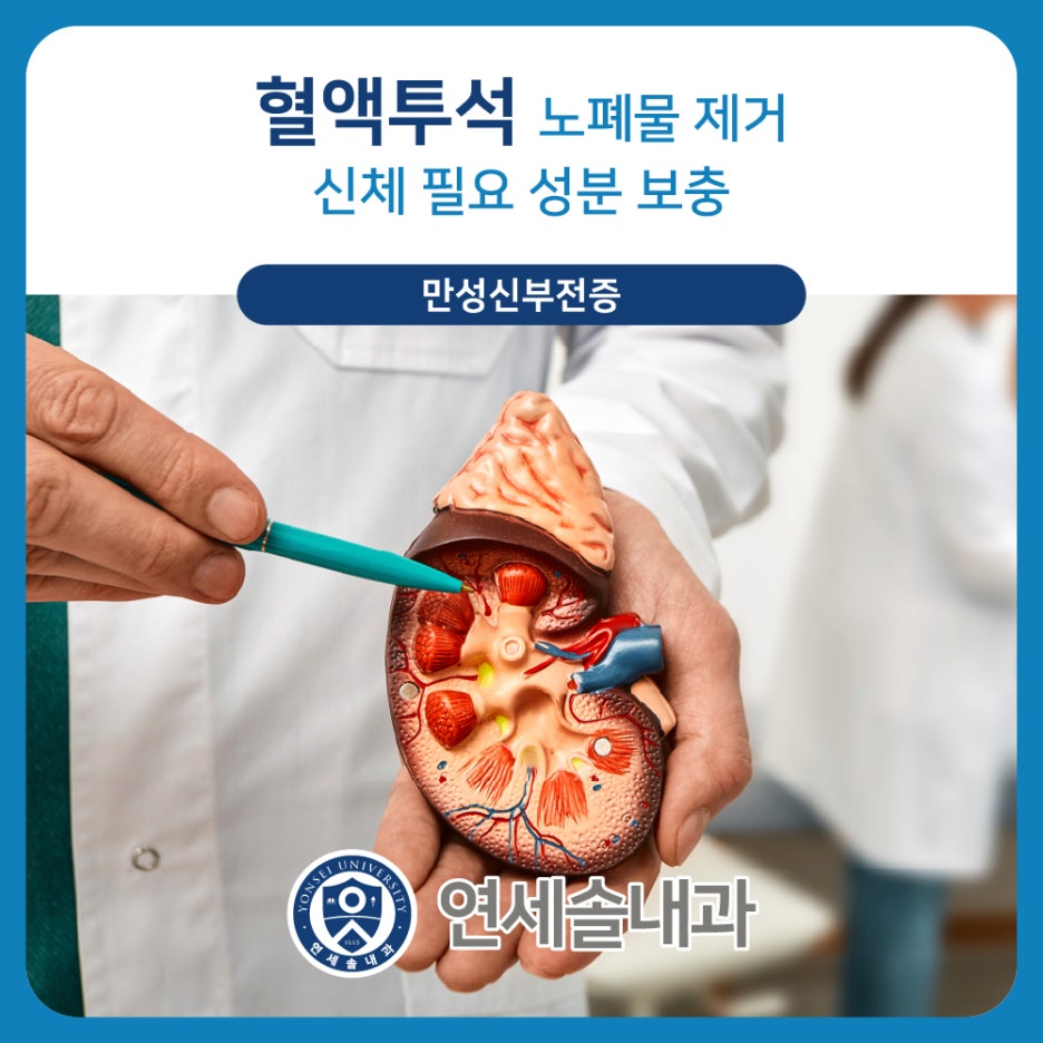 연세솔내과의원 이미지