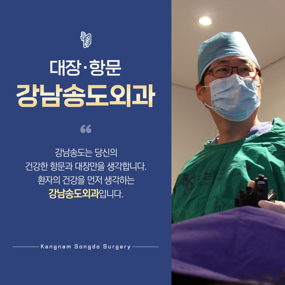 강남송도외과의원 이미지