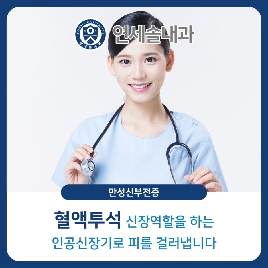 연세솔내과의원 이미지