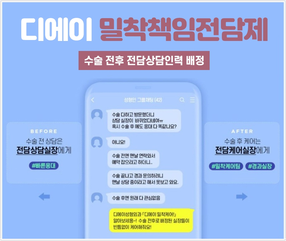디에이시스템 이미지