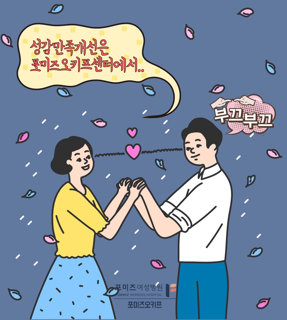 여자 성욕감퇴 및 불감증 해결할 음핵 포경 성형 : 네이버 블로그