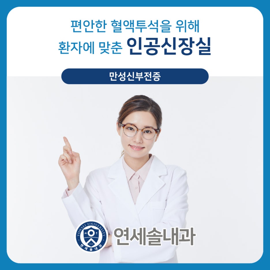연세솔내과의원 이미지