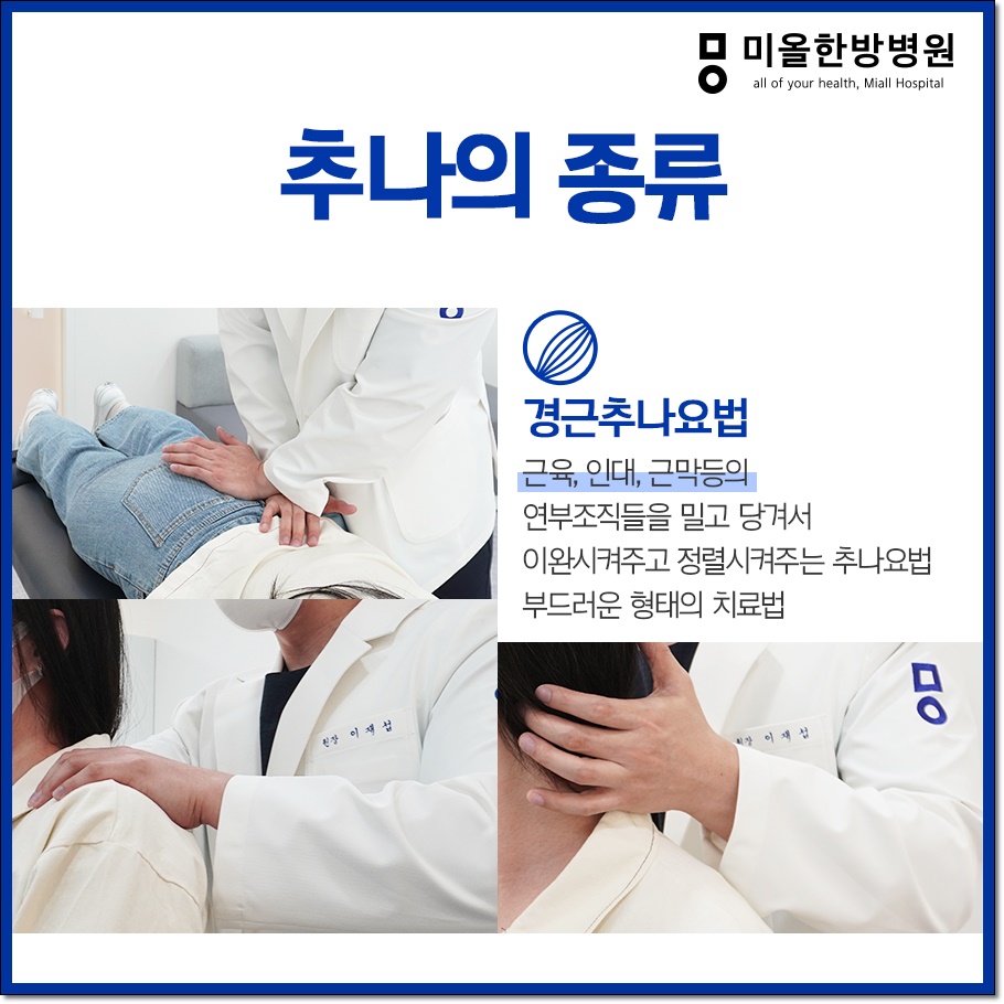 혜화한의원 이미지