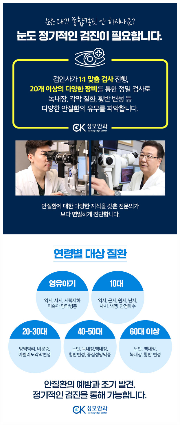 전안과의원 이미지