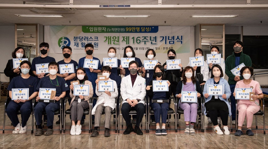 분당러스크재활병원 이미지