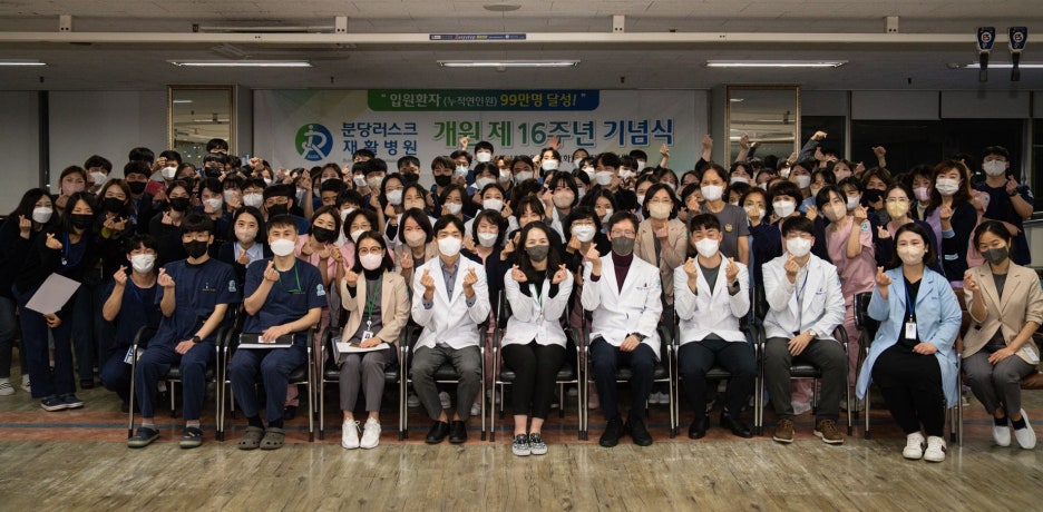 분당러스크재활병원 이미지