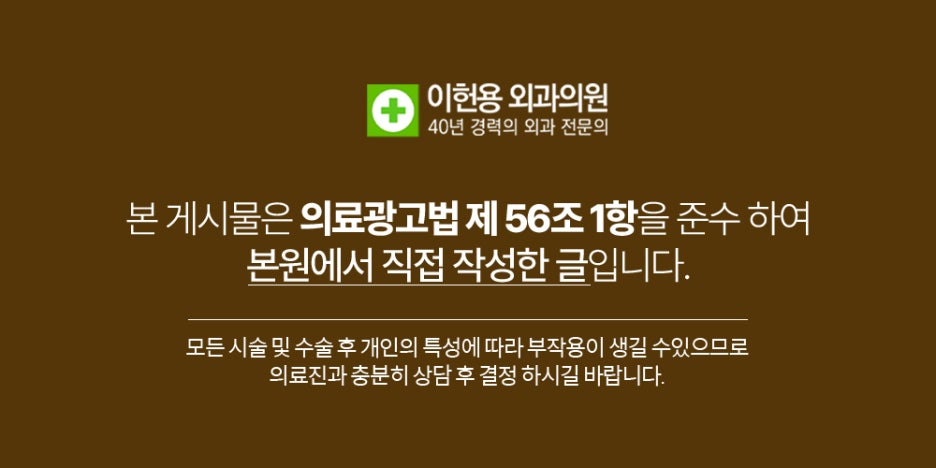 이헌용외과 이미지