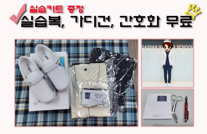 안산대한간호학원 이미지