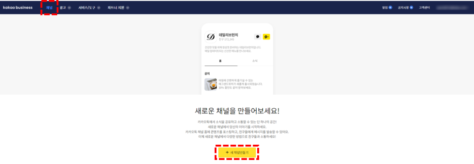 윙고 이미지