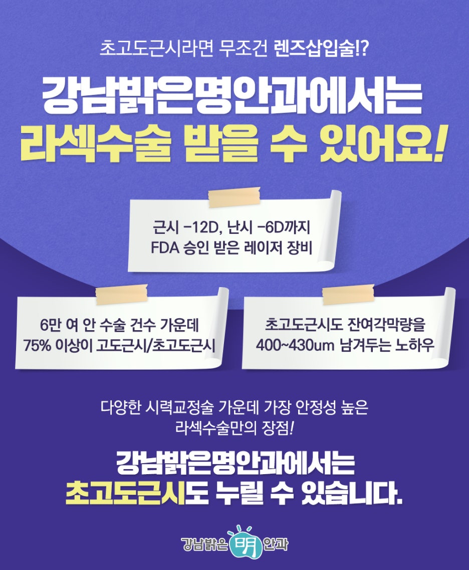명안과 이미지