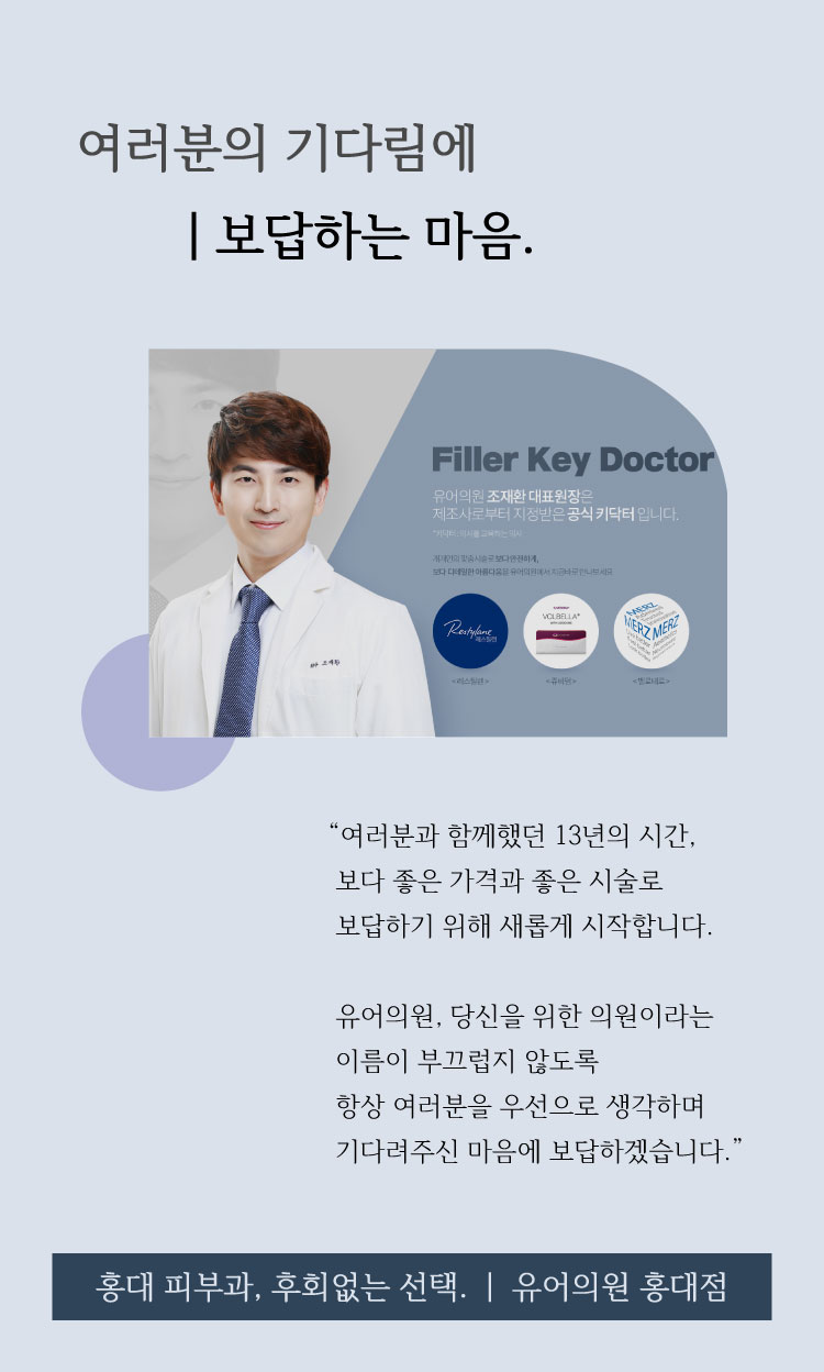 유어의원 이미지