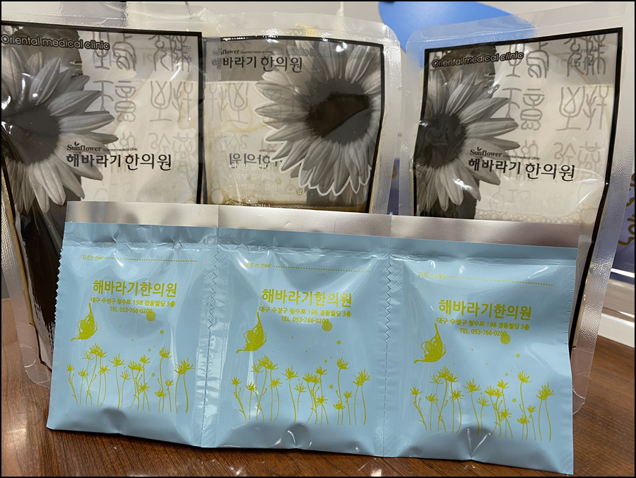해바라기한의원 이미지
