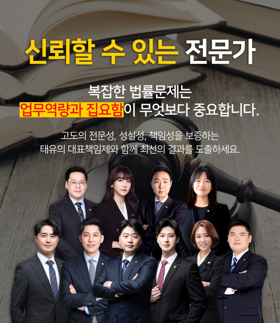 법률사무소대환 이미지