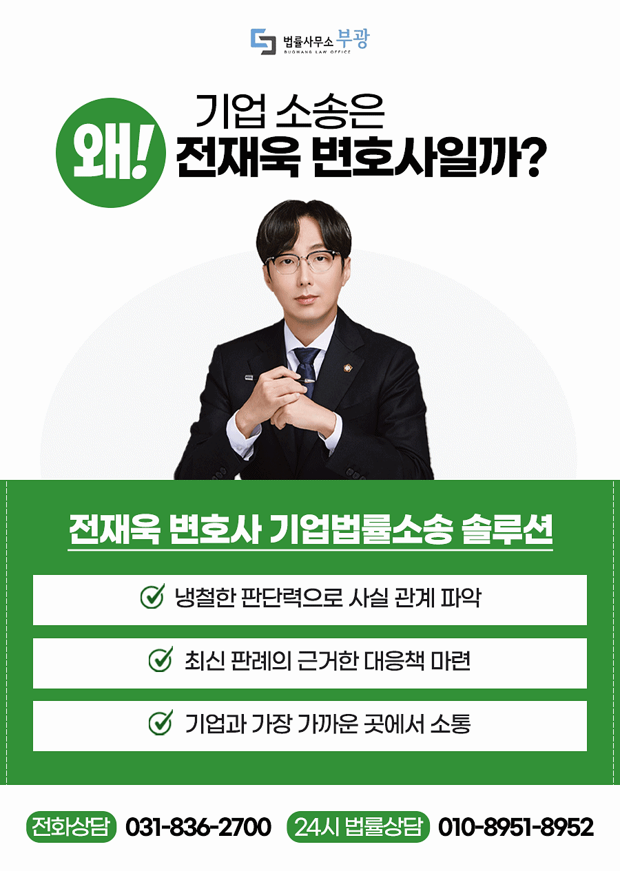 법률사무소부광 이미지