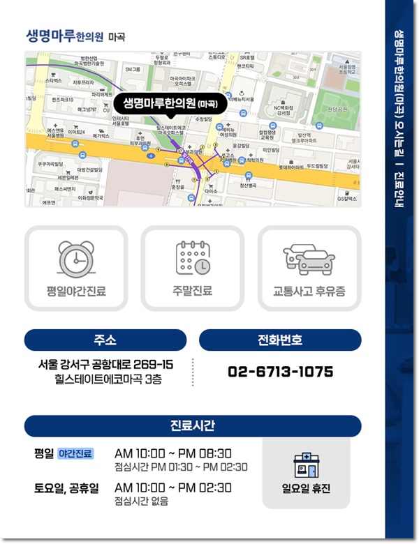 바른마음한의원마곡 이미지