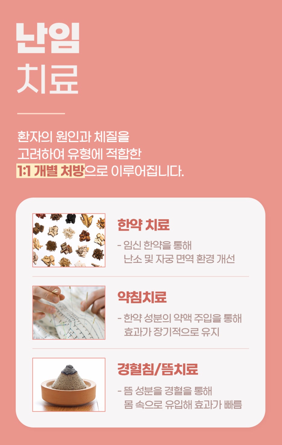 골인한의원 이미지