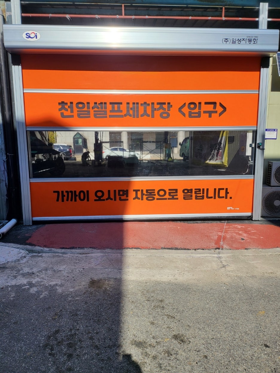 일성주유소 이미지