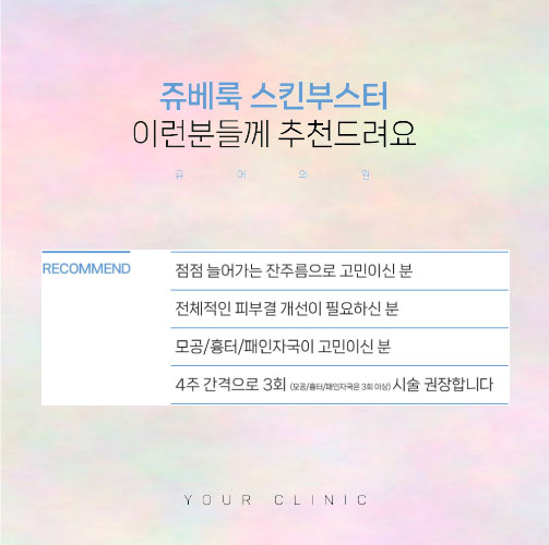 유어의원 이미지