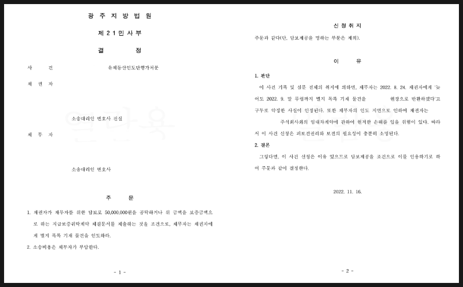주식회사 대물건설 이미지