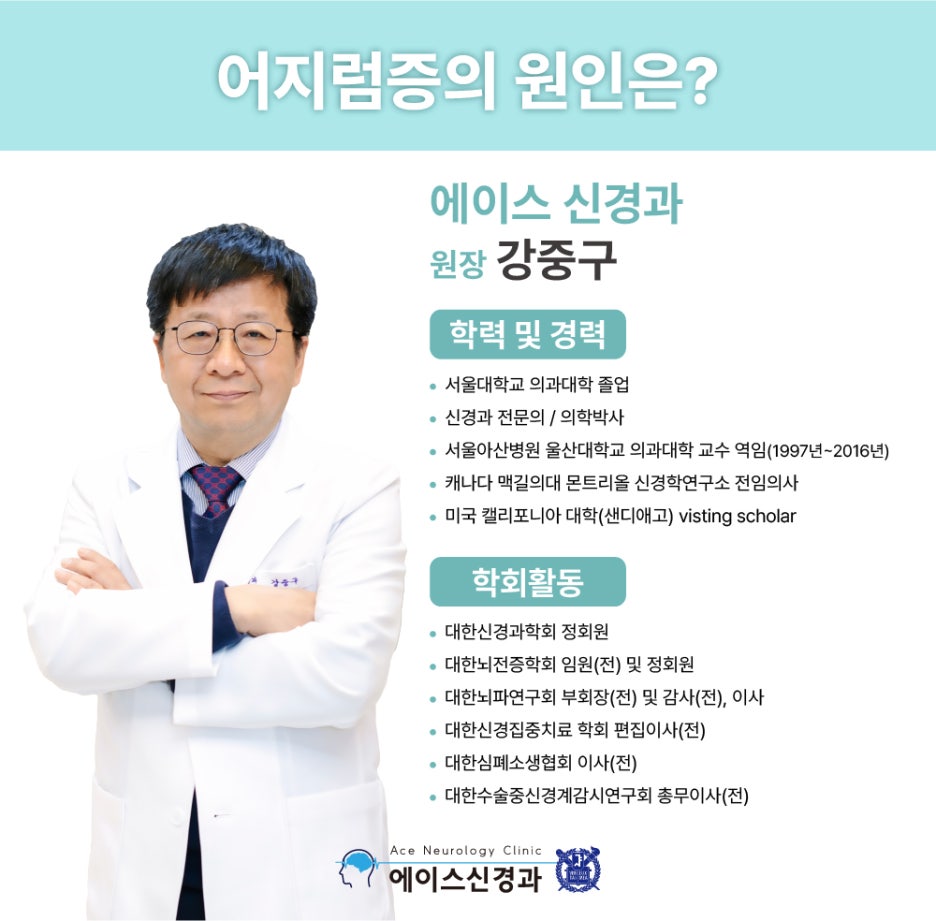 에이스신경과의원 이미지