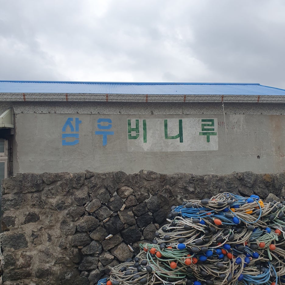 기다려 양과점 이미지