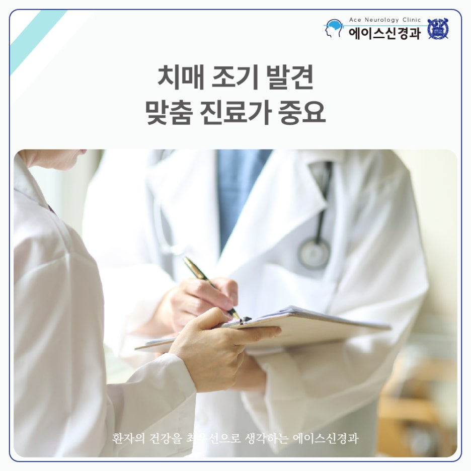 에이스신경과의원 이미지