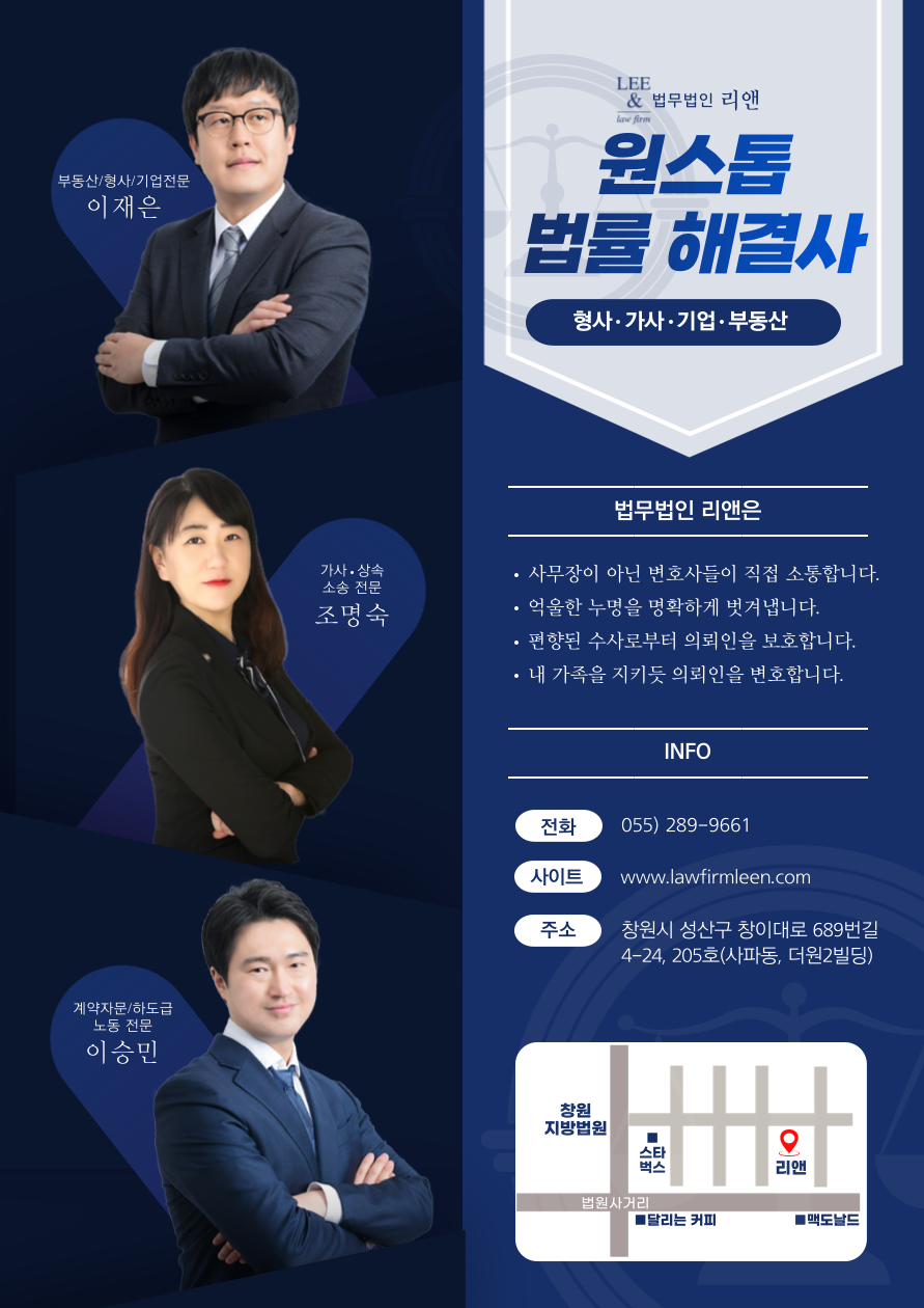법률사무소성원 이미지