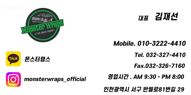 몬스터랩스 이미지