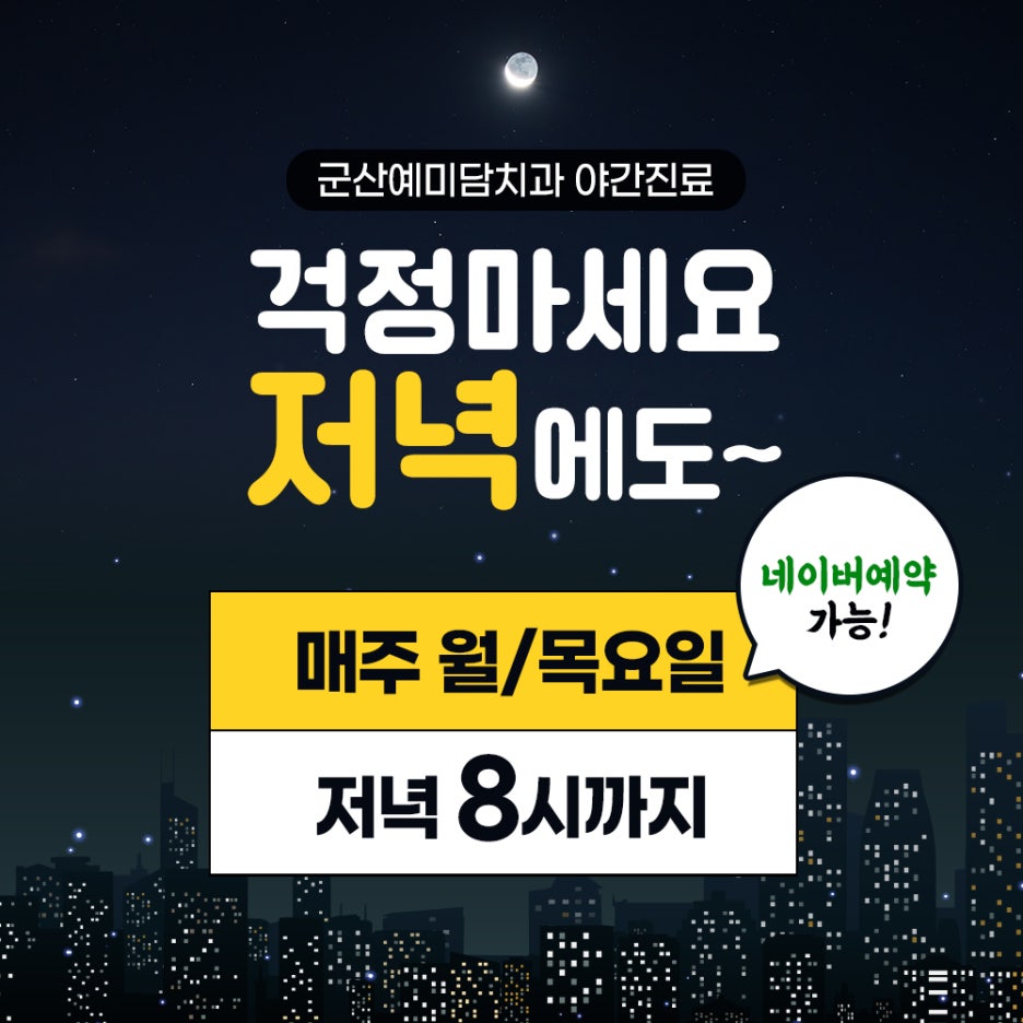 행복가득치과의원 이미지