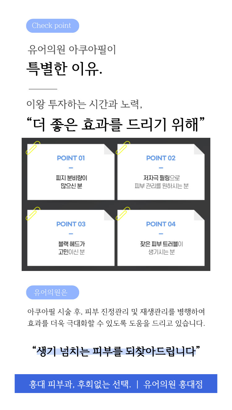유어의원 이미지