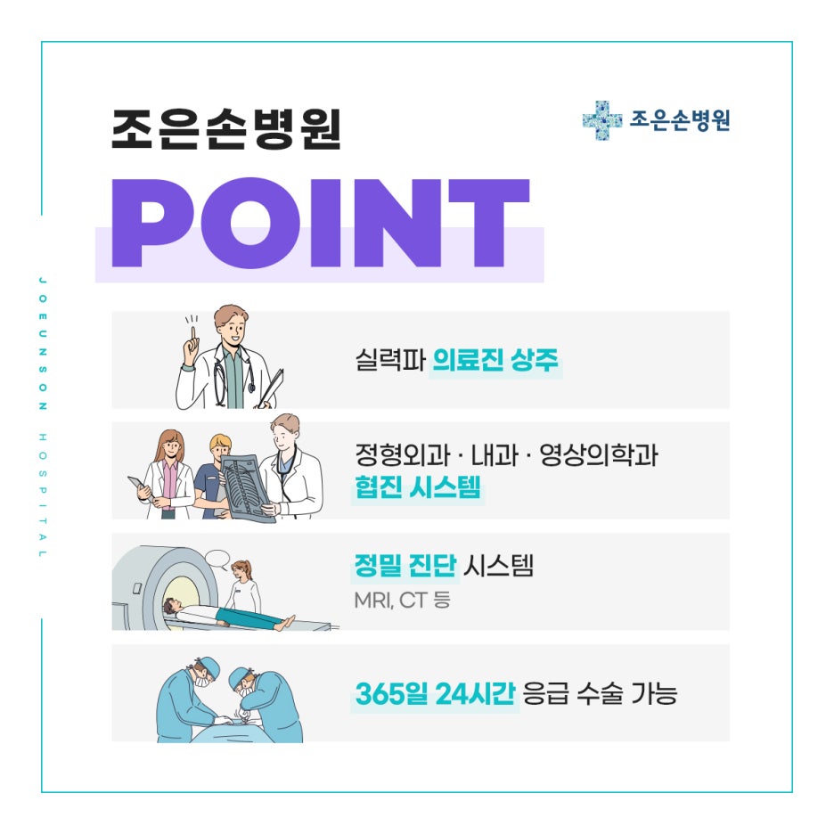 조은손 이미지