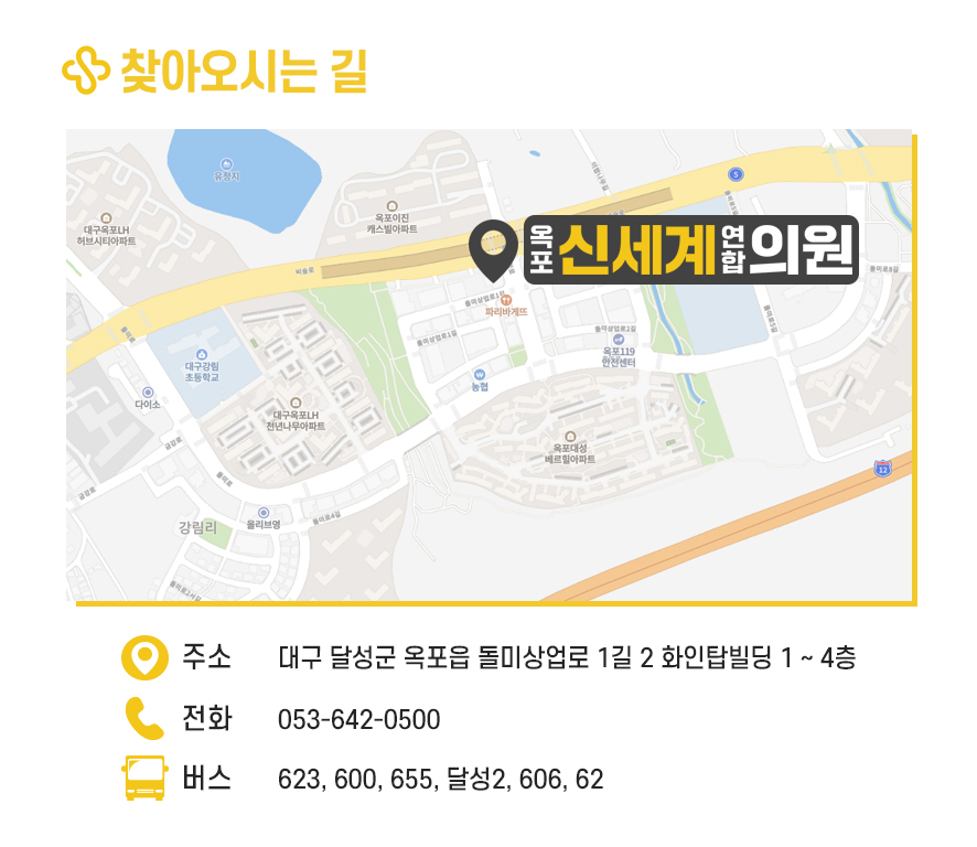 신세계소아청소년과의원 이미지