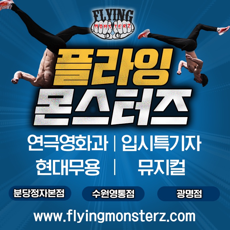 아크로바틱교실 이미지