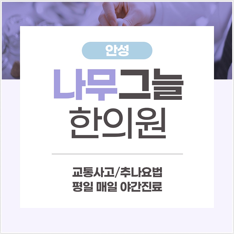 나무그늘한의원 이미지