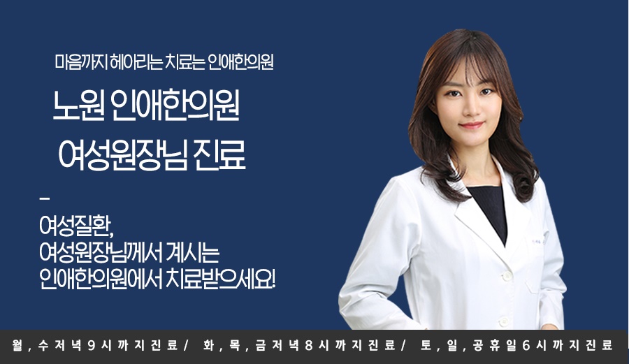 이화한의원 이미지